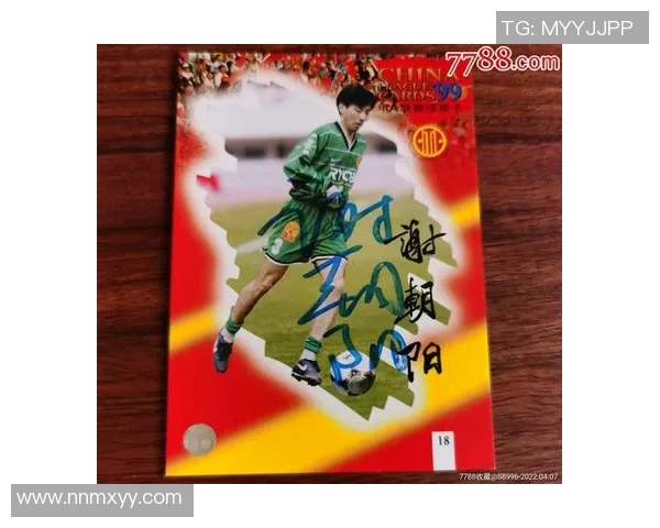 大尺寸足球球星卡的市场价格分析及收藏价值探讨 大尺寸足球球星卡的市场价格分析及收藏价值探讨