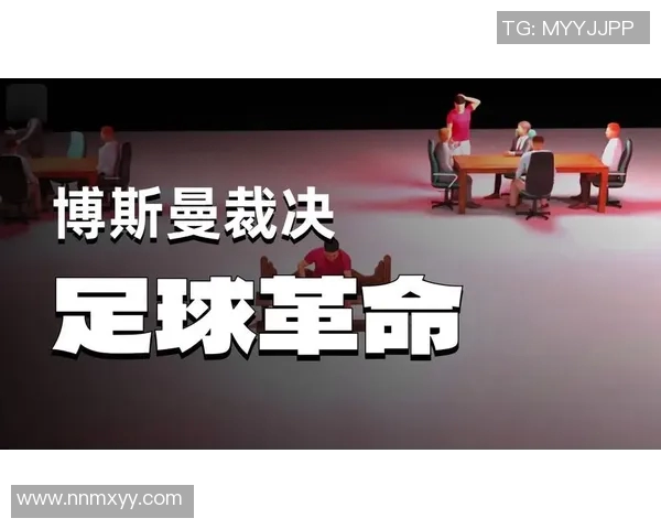 足球中场后卫球星崛起 如何重塑现代足球战术与攻防平衡